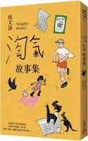 Collection of Naughty Stories