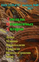 &#1044;&#1086;&#1082;&#1083;&#1072;&#1076;&#1099; &#1085;&#1077;&#1079;&#1072;&#1074;&#1080;&#1089;&#1080;&#1084;&#1099;&#1093; &#1072;&#1074;&#1090;&#1086;&#1088;&#1086;&#1074;, &#1074;&#1099;&#1087;&#1091;&#1089;&#1082; 40