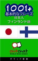 1001+ Basic Phrases Japanese - Finnish