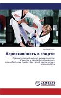 Agressivnost' V Sporte