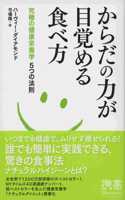 Lectures on the Dynamics of Natural Hygiene (Portable Size Version)