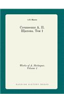 Works of A. Shchapov. Volume 1