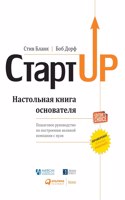 Стартап