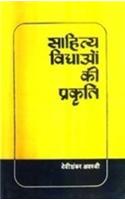 Sahitya Vidhon Ki Prakriti