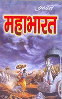 Mahabharat