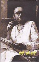 Puraskrta Hindi hasya-vyangya : netaji ka sapheda cuha (Hindi)