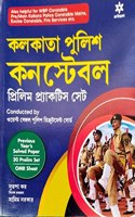 Calcutta Police Constable Prelims Practice Sets Conducted By West Bengal Police Recruitment Board
