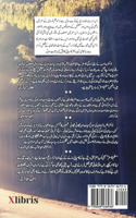 Ilm Ka Safar