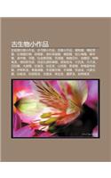 G Sh Ng Wu XI O Zuo P N