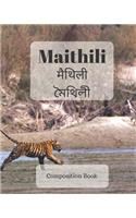 Maithili Composition Book: a college ruled notebook for your exercises, assignments and notes