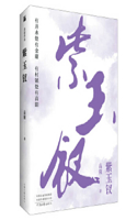 Purple Jade Hairpin