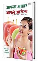 Aapla Aahar Aaple Aarogya - Book Of Ayurvedic Home Remedies Aajibaicha Batwa Book, Ayurvedic Home Remedies, Nisargopchar, Books in Marathi, Nutrition, Health, Wellness, à¤†à¤°à¥‹à¤—à¥à¤¯ à¤®à¤°à¤¾à¤ à¥€ à¤ªà¥à¤¸à¥à¤¤à¤•, à¤˜à¤°à¤šà¤¾ à¤°à¤¾à¤œà¤