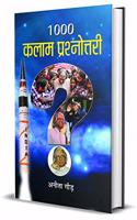 1000 Kalam Prashnotri