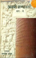 Awadhi Granthawali ( 10 Vol. Set)
