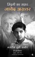 Zindagi Ka Safar: Javed Akhtar, Nasreen Munni Kabir Se Vartalaap (Hindi)