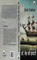 Dr. Wade Kee Diary