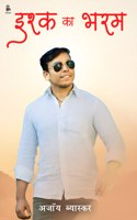 Ishq Ka Bharam