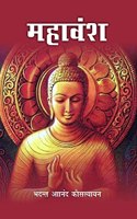 Mahavansh