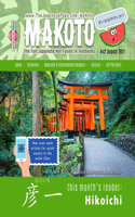 Makoto Japanese Magazine #42: The Fun Japanese Not Found in Textbooks