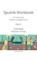 Sputnik Workbook