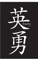 Bravery - Black Lined Notebook with Margins: 101 Pages, Medium Ruled, 6 x 9 Journal, Soft Cover