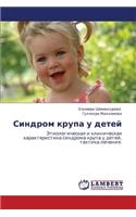 Sindrom Krupa U Detey