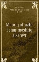 Mabriq al-azhr f shar mashriq al-anwr