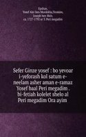 Sefer Ginze yosef