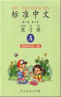 Standard Chinese (Workbook) Level 1 volume 3 A (Two-Color)