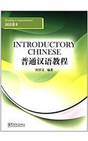 Introductory Chinese-Reading Comprehension
