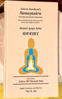 à¤¸à¤®à¤¯à¤¸à¤¾à¤°: Samayasara