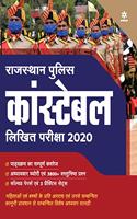 Rajasthan Police Constable Guide 2020