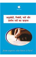 Essay Letter Hindi