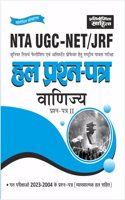 Sahitya Bhawan | Pratiyogita Sahitya NTA UGC NET Commerce paper 2 previous years' Solved Papers in Hindi Medium