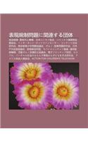 Bi O Xian Gu Zhi Wen Tini Gu N Liansuru Tuan T: Fang Song Lun L F N Z Xiang Shang J Gou, Ri B Nyunisefu XIE Hui(Japanese)