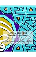 Emam Hossein Pishro Ensaniiat