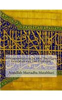 Fundamentals of Islamic Thought God Man and the Universe