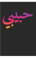 Habibi
