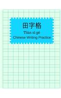 Tian Zi Ge Chinese Practice Book