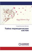 Tayna Periodicheskikh Sistem
