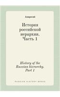 History of the Russian Hierarchy. Part 1