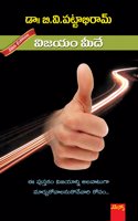 Vijayam Meede