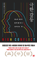 High Conflict: Why We Get Trapped and How We Get Out