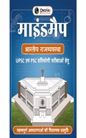 PW UPSC Mindmaps Indian Polity (Hindi) For UPSC/PSC Competitive Examinations (Paperback, PW)
