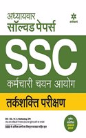 Adhyaywar Solved Papers SSC Karmchari Chayan Aayog TARKSHAKTI PARIKSHAN