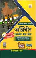 Agniveer Indian Army 61 Solved Question Papers,