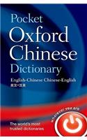 Pocket Oxford Chinese Dictionary