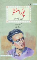 POORA MANTO: JILD DUWAM (Urdu) Paperback