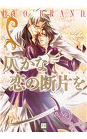 Shards of Affection (Yaoi)