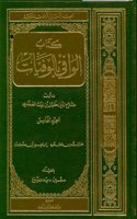 Das Biographische Lexikon Des Salahaddin Halil Ibn Aibak As-Safadi